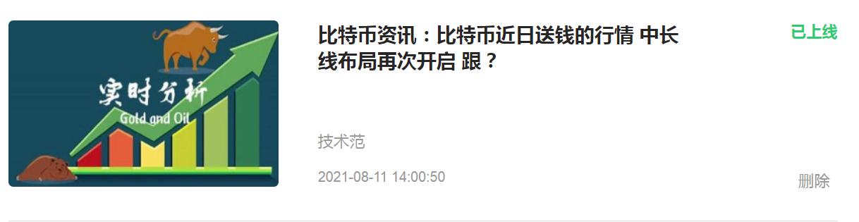 比特币资讯：昨日中长线空单布局大获1000多点 你跟上吃肉了？