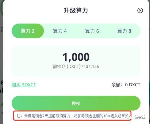 BSC顶级宠物游戏项目DXCT挖矿教程