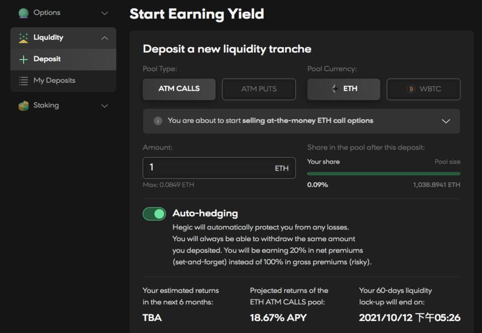 速览Hegic V8888 新特点：风险分级、取消质押限制等
