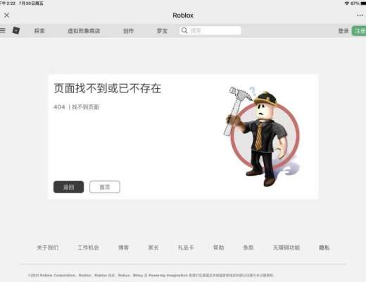 元宇宙探险：这一次我们在Roblox里面玩
