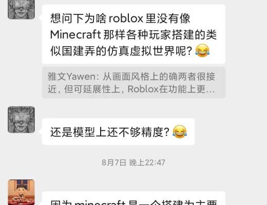 元宇宙探险：这一次我们在Roblox里面玩