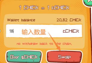 金色说明书 | Loserchick开启抓蛋大师的财富之旅