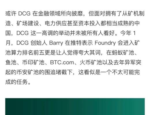 美国矿池登顶算力之巅 大家都赢了