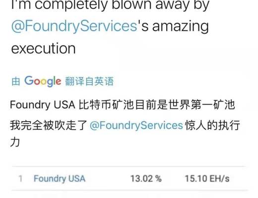 美国矿池登顶算力之巅 大家都赢了