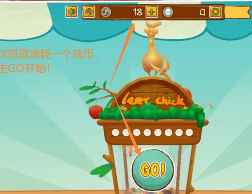 金色说明书 | Loserchick开启抓蛋大师的财富之旅