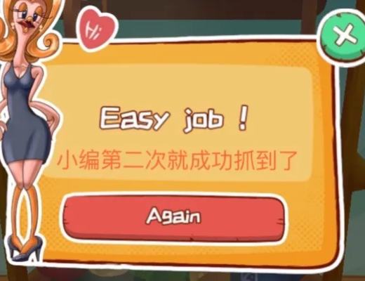 金色说明书 | Loserchick开启抓蛋大师的财富之旅