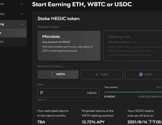 速览 Hegic V8888 新特点：风险分级、取消质押限制等
