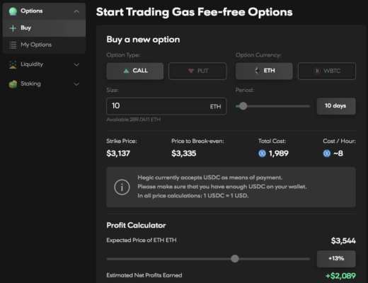 速览 Hegic V8888 新特点：风险分级、取消质押限制等