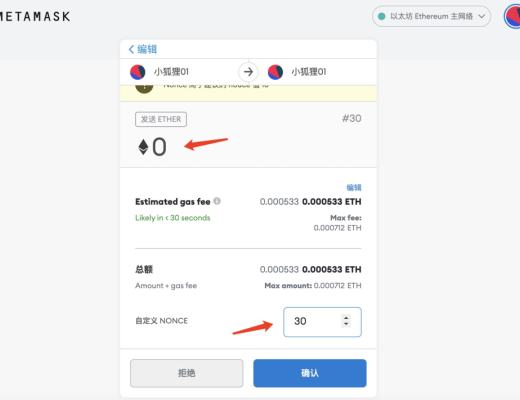 教你玩转DeFi挖矿（下）：实操进阶