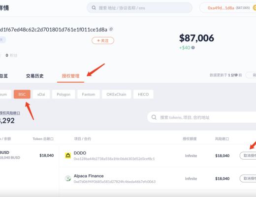 教你玩转DeFi挖矿（下）：实操进阶