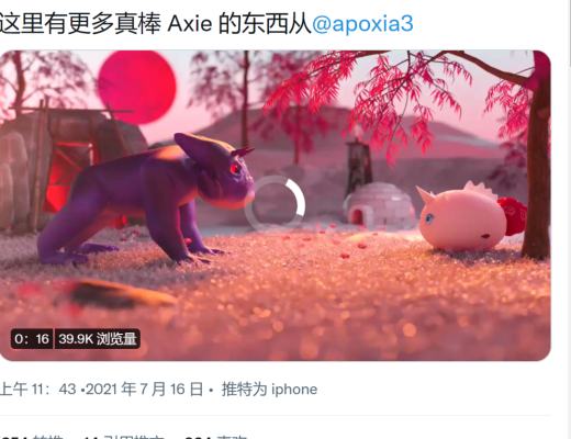 单月收入超过3亿美金 Axie Infinity的无限可能