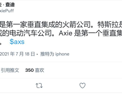 单月收入超过3亿美金 Axie Infinity的无限可能