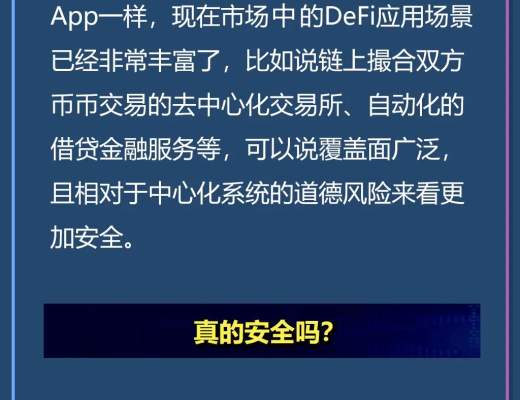 靠 “去中心化金融” 骗了多少人?