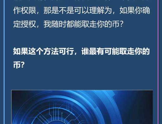 靠 “去中心化金融” 骗了多少人?