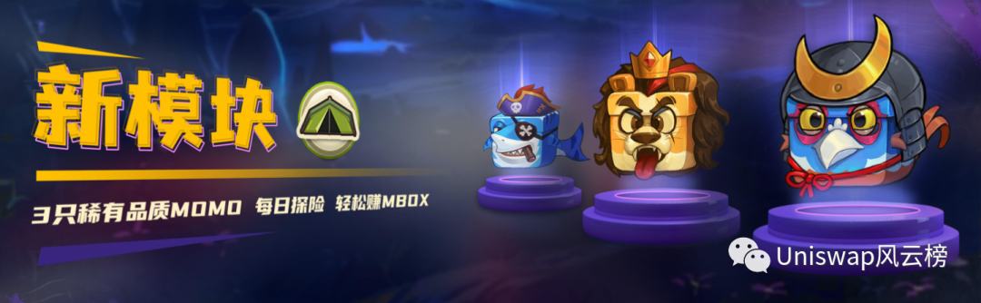 Mobox新手攻略教程（建议收藏）