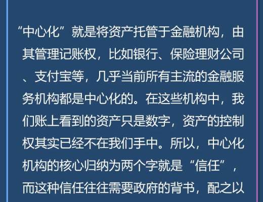 靠 “去中心化金融” 骗了多少人?