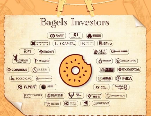 跨链杠杆挖矿借贷协议Bagels Finance主网正式上线 不容错失的头矿