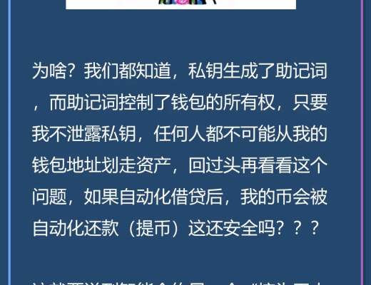 靠 “去中心化金融” 骗了多少人?