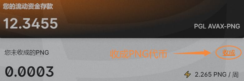 玩转雪崩生态第一站:Pangolin穿山甲去中心化交易所