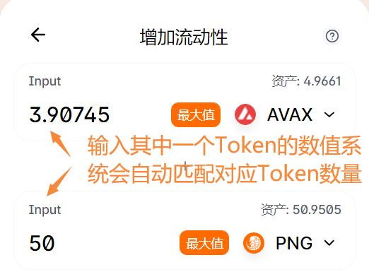 玩转雪崩生态第一站:Pangolin穿山甲去中心化交易所