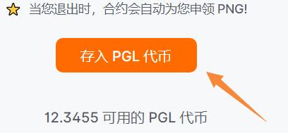 玩转雪崩生态第一站:Pangolin穿山甲去中心化交易所