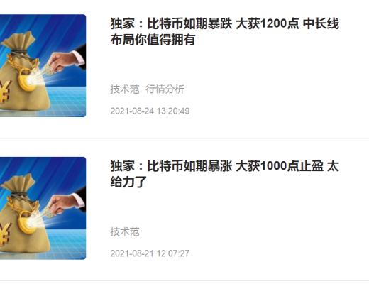 比特币Q神：比特币进入暴跌模式 空军强势操作依旧高空