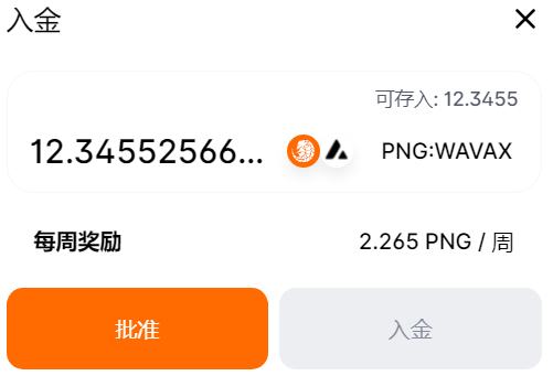 玩转雪崩生态第一站:Pangolin穿山甲去中心化交易所