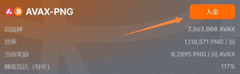 玩转雪崩生态第一站:Pangolin穿山甲去中心化交易所