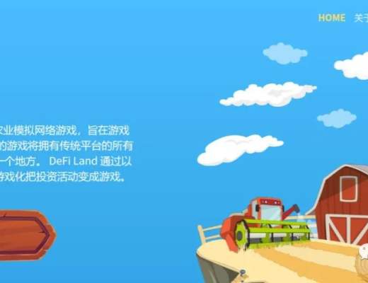 盘点五款即将上线的链游项目