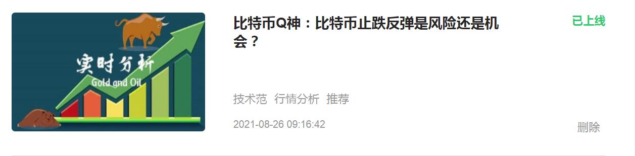 比特币Q神：昨日空单布局大获2000点 今日依旧大胆做空