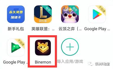 Binemon最强新手教程