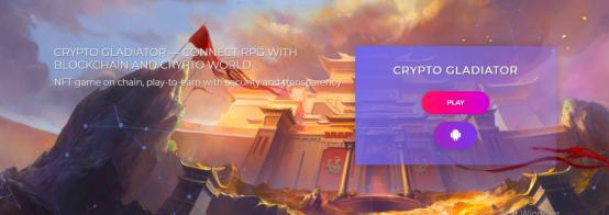 抢先布局GameFi赛道 CryptoGladiator在OEC首发部署