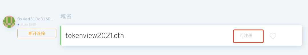 如何在Opensea上传.eth域名NFT?