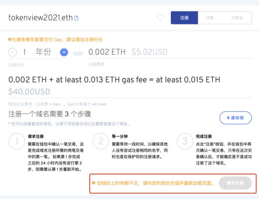 如何在Opensea上传.eth域名NFT?