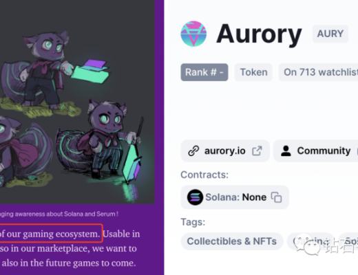 Aurory：Solana上的另一个明星链游