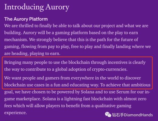 Aurory：Solana上的另一个明星链游