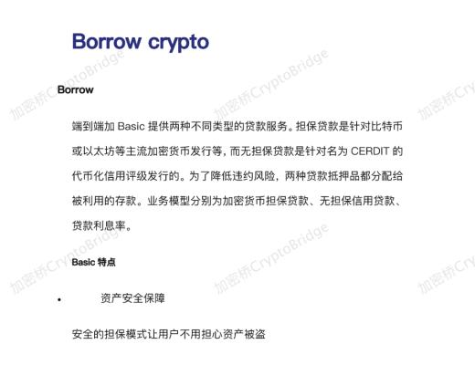 Basic Finance调研报告