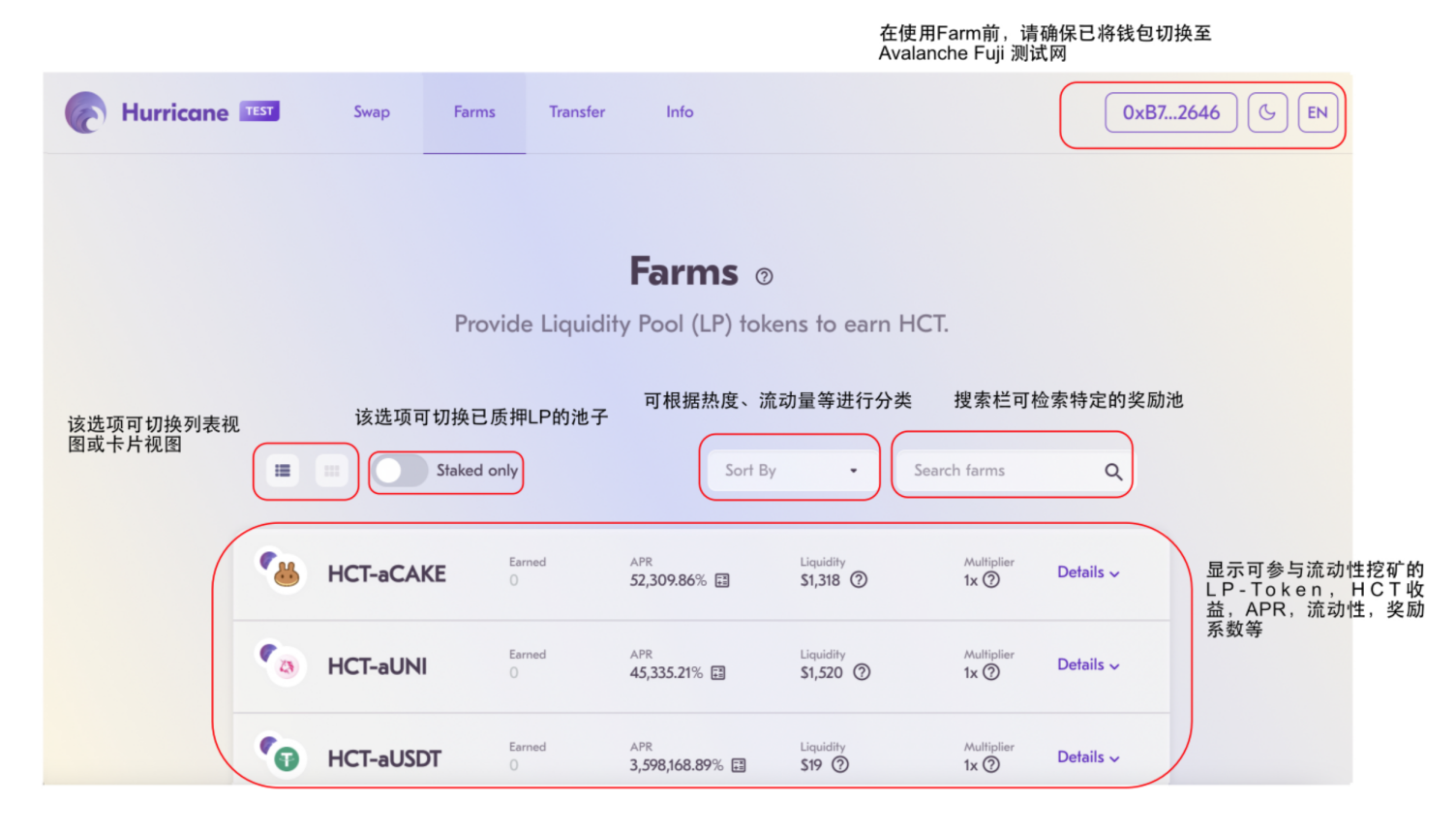 手把手教你参与HurricaneSwap测试网活动