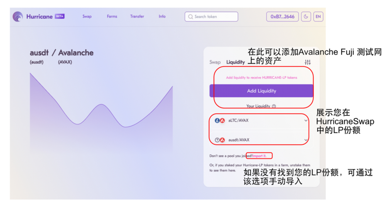 手把手教你参与HurricaneSwap测试网活动
