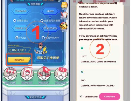 OKExChain首款轻游戏化DeFi应用 PGO动漫元宇宙上线