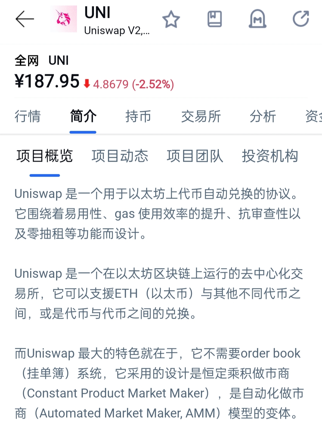 Uniswap Labs遭遇麻烦：蛋叔与火腿杠上了