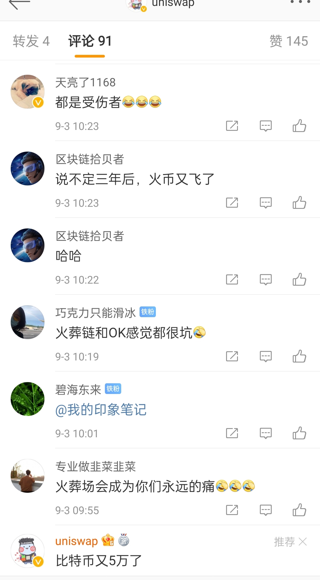 Uniswap Labs遭遇麻烦：蛋叔与火腿杠上了