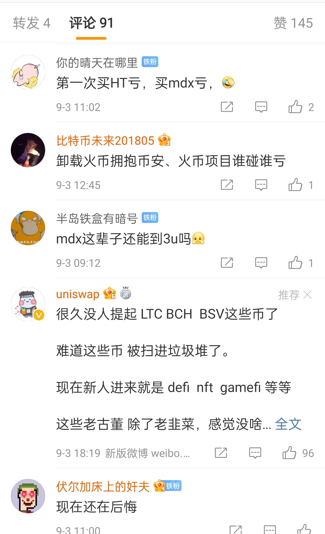 Uniswap Labs遭遇麻烦：蛋叔与火腿杠上了