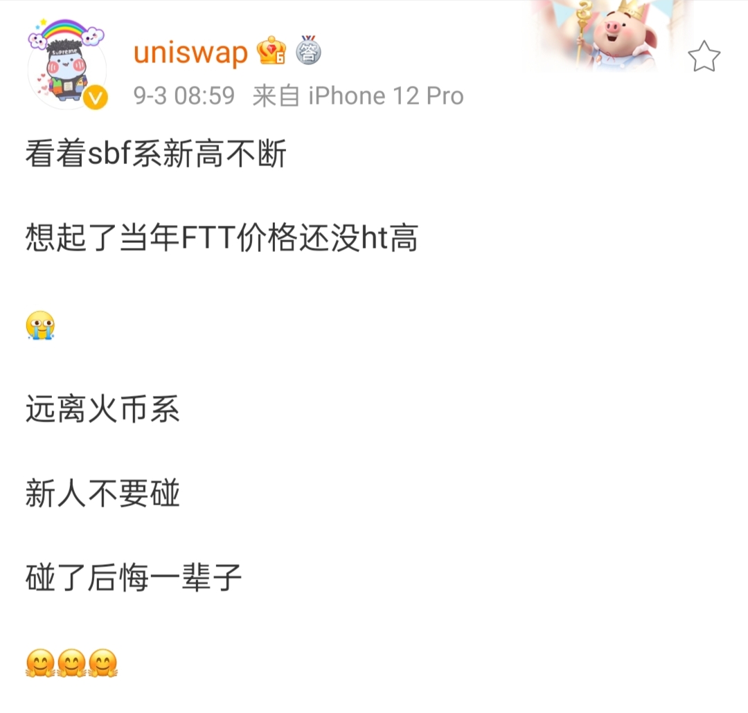 Uniswap Labs遭遇麻烦：蛋叔与火腿杠上了