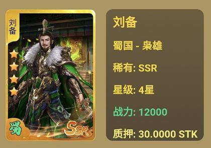 继角斗士之后 NFT STK（超级三国）上线OEC