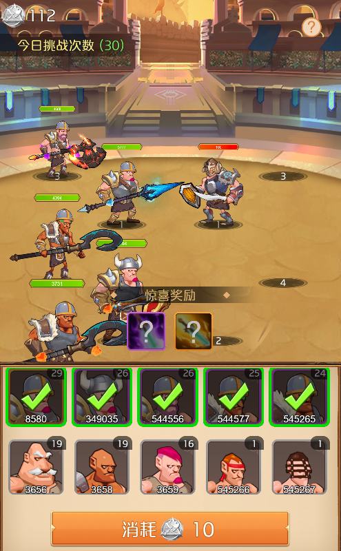 OKExChain新链游“角斗士”全方位攻略解析