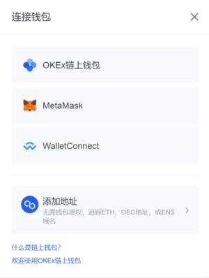 如何参与OKExNFT 一级市场NFT作品交易？