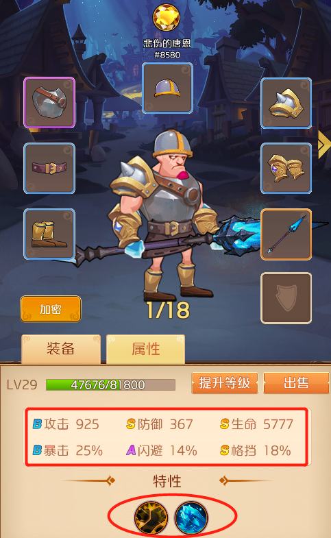 OKExChain新链游“角斗士”全方位攻略解析