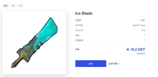 如何参与OKExNFT 一级市场NFT作品交易？