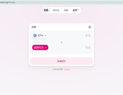 美国SEC将如何对Uniswap”开刀“？